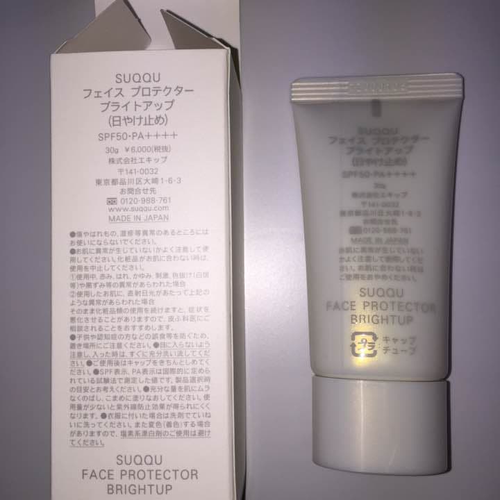 SUQQU フェイス プロテクター ブライトアップ