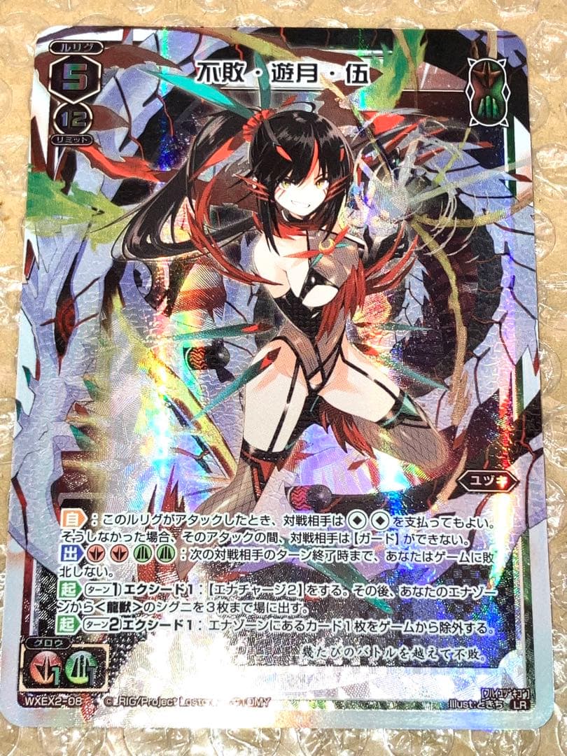 WIXOSS 不敗・遊月 伍 パラレル Yuzuki