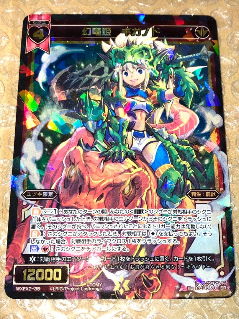 WIXOSS 不敗・遊月 伍 パラレル Yuzuki