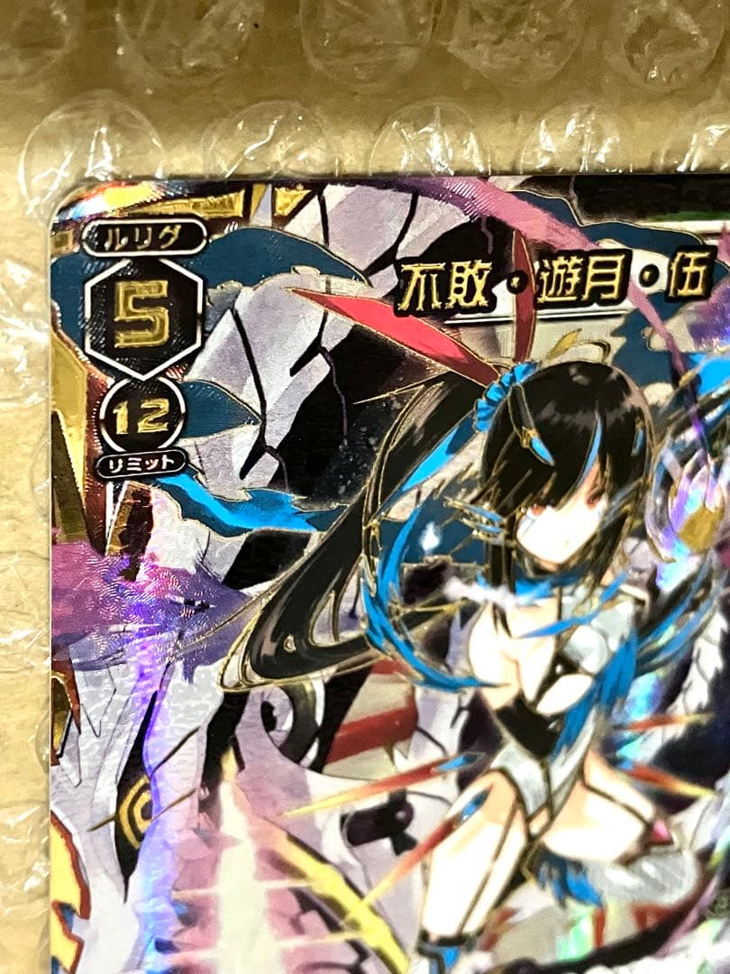 WIXOSS 不敗・遊月 伍 パラレル Yuzuki