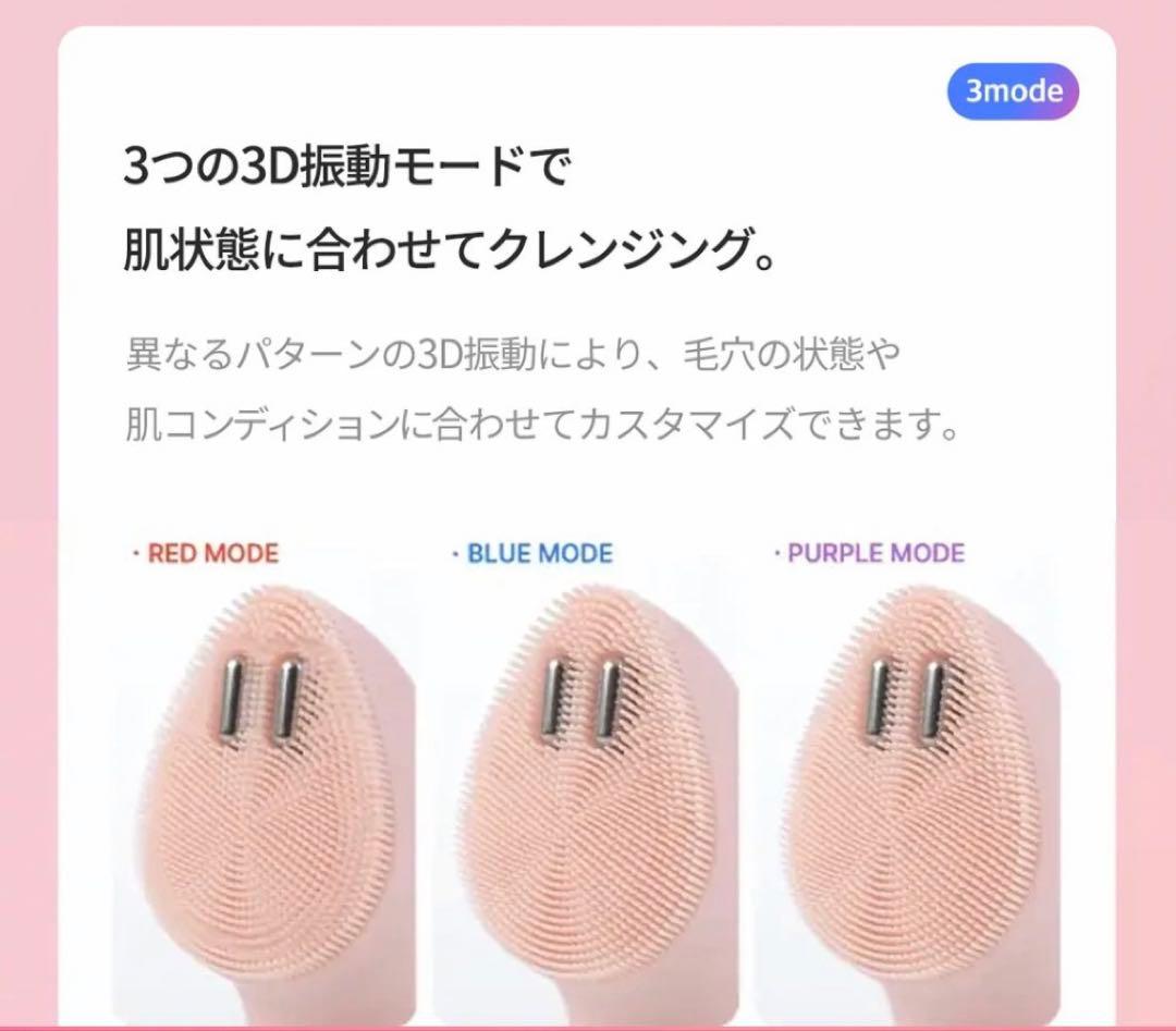 メディキューブ AGE-R プロミニプラス 振動リフトクレンザーヘッド ピンク