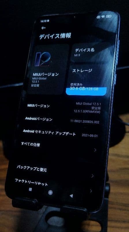 Xiaomi mi9 128GB 位置偽装