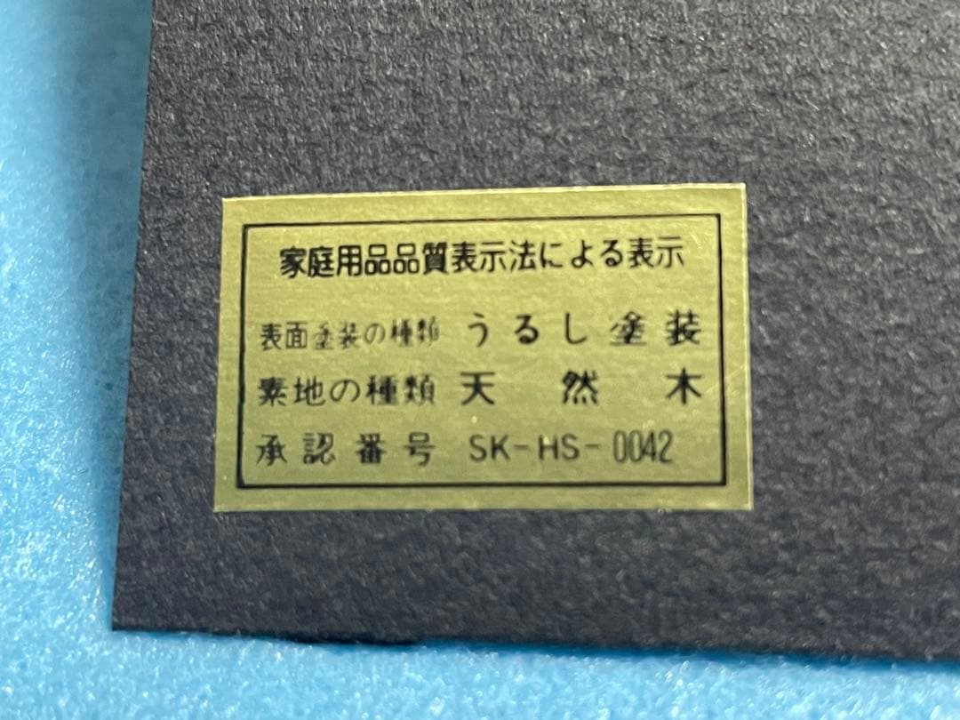 木製銘々皿 5客 木製 黒 48角皿 沈金 若松 漆器