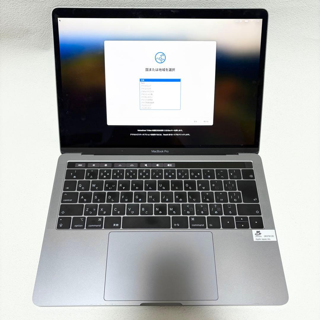 MacBook Pro 13インチ 2019 Corei5/8GB/SSD256