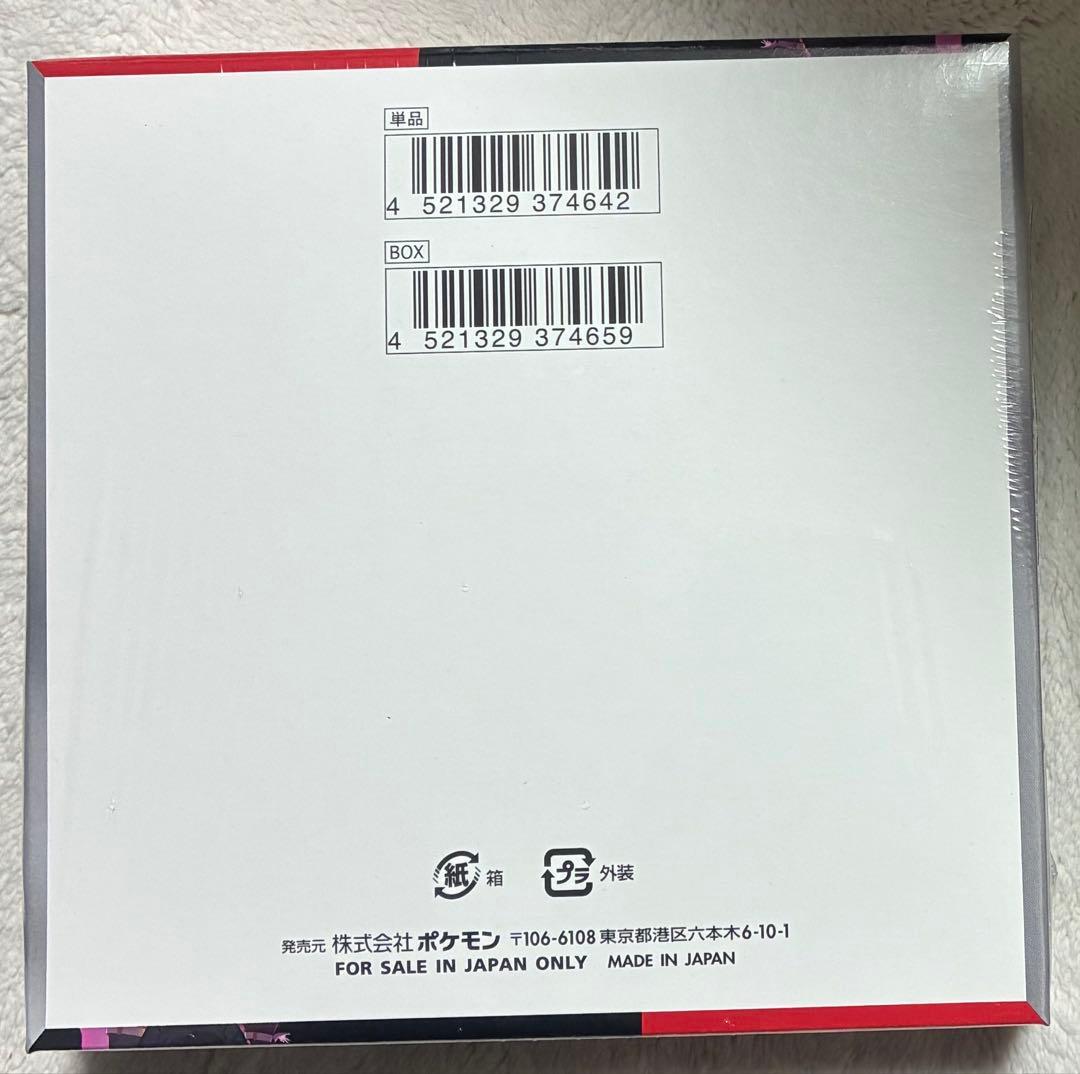 ポケモンカード ロケット団の栄光 新品未開封