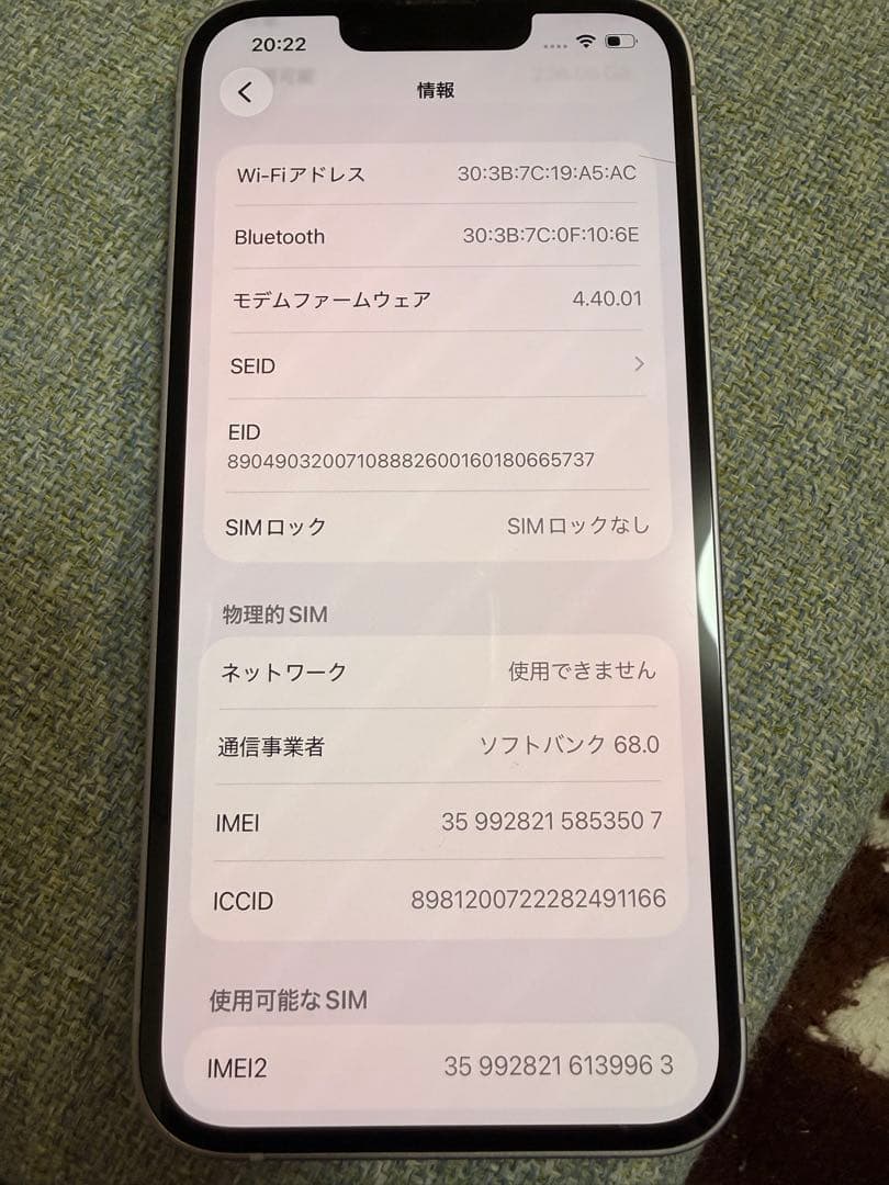 iPhone14 256GB パープル 電池容量96%美品　simフリー