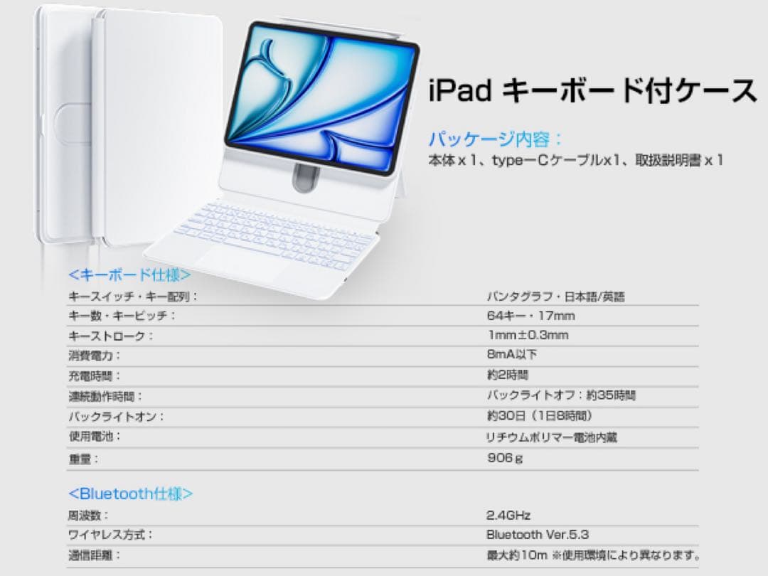 iPad キーボード付きケース 10.2インチ第7.8.9世代対応