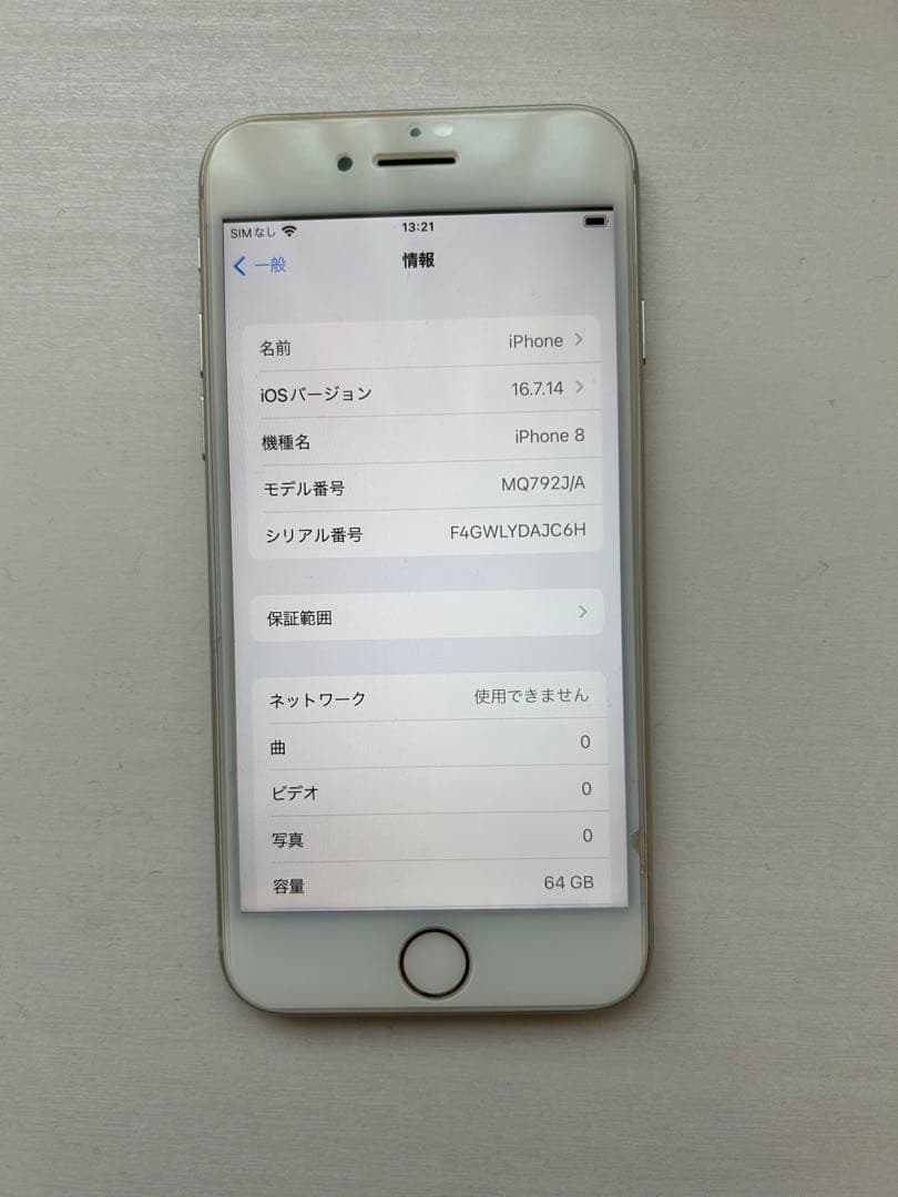 Apple iPhone 8 64GB 本体 SIMなし