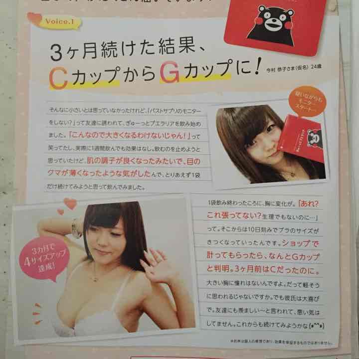 ぎゅーっとプエラリア