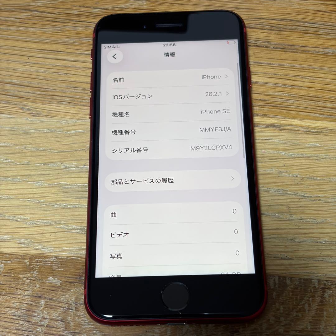 わ*ぃ様 バッテリー新品　iPhoneSE第3世代64GB SIMフリー　美品