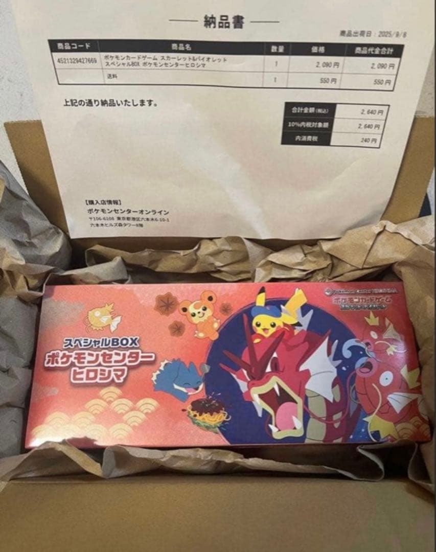 ポケモンカードゲーム スペシャルBOX