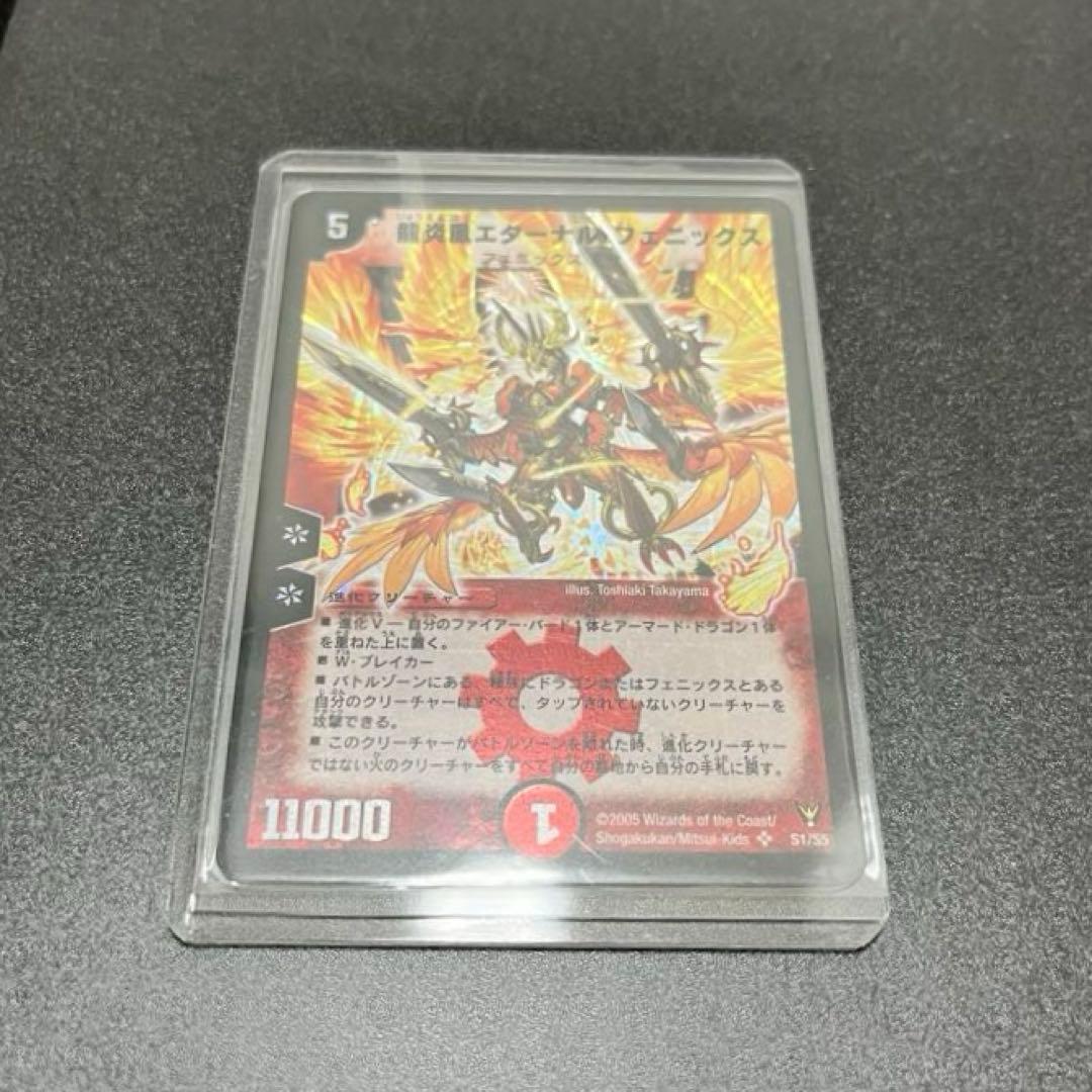 【おまけ付き】デュエルマスターズ 龍炎鳳エターナル・フェニックス S1/S5