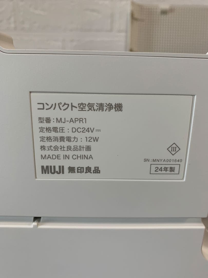 ほぼ新品♪無印良品　コンパクト空気清浄機（ＭＪ－ＡＰＲ１）