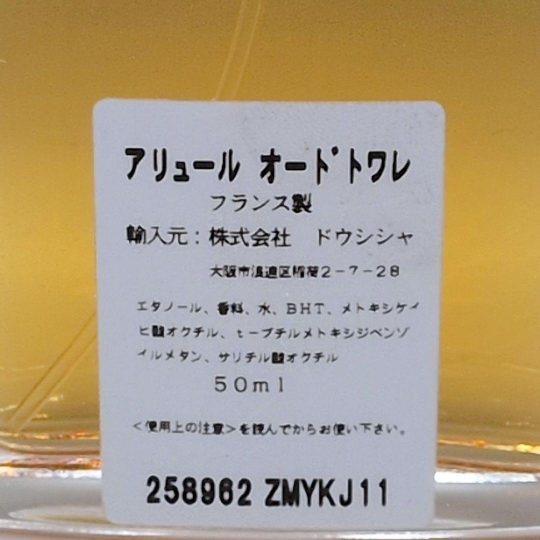 【ほぼ未使用】 シャネル アリュール オードトワレ 50ml 香水 日本語表記