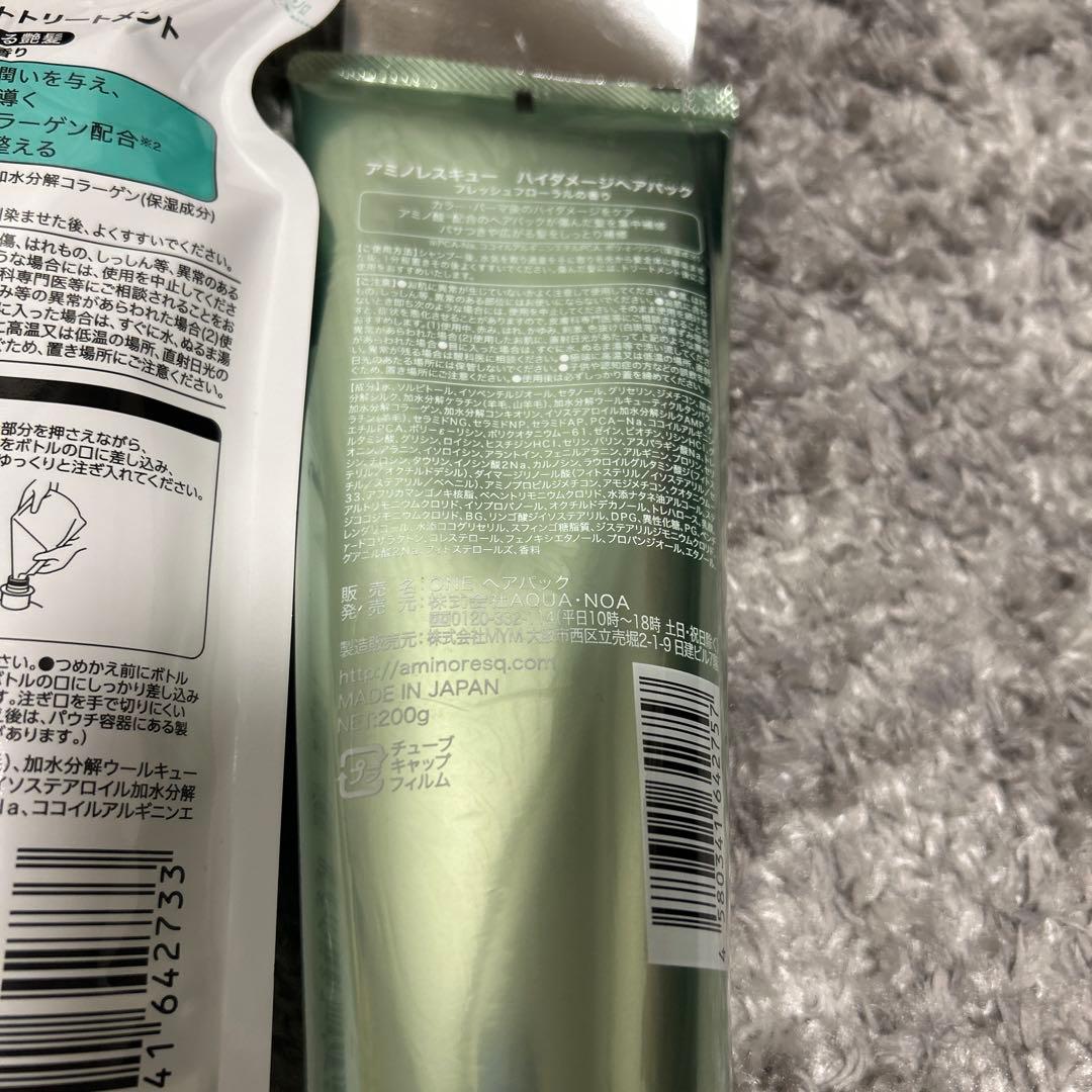 アミノレスキューモイストシャンプー、モイストトリートメント、ヘアパック10点