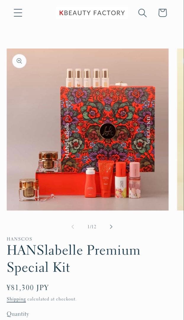 HANSlabelle Premium Special Kit 9点セット