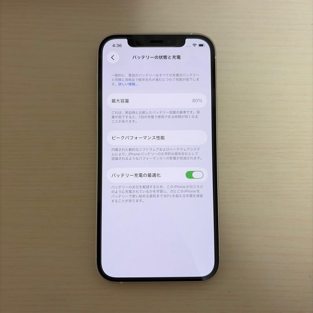 iPhone 12　ホワイト　128GB　SIMフリー
