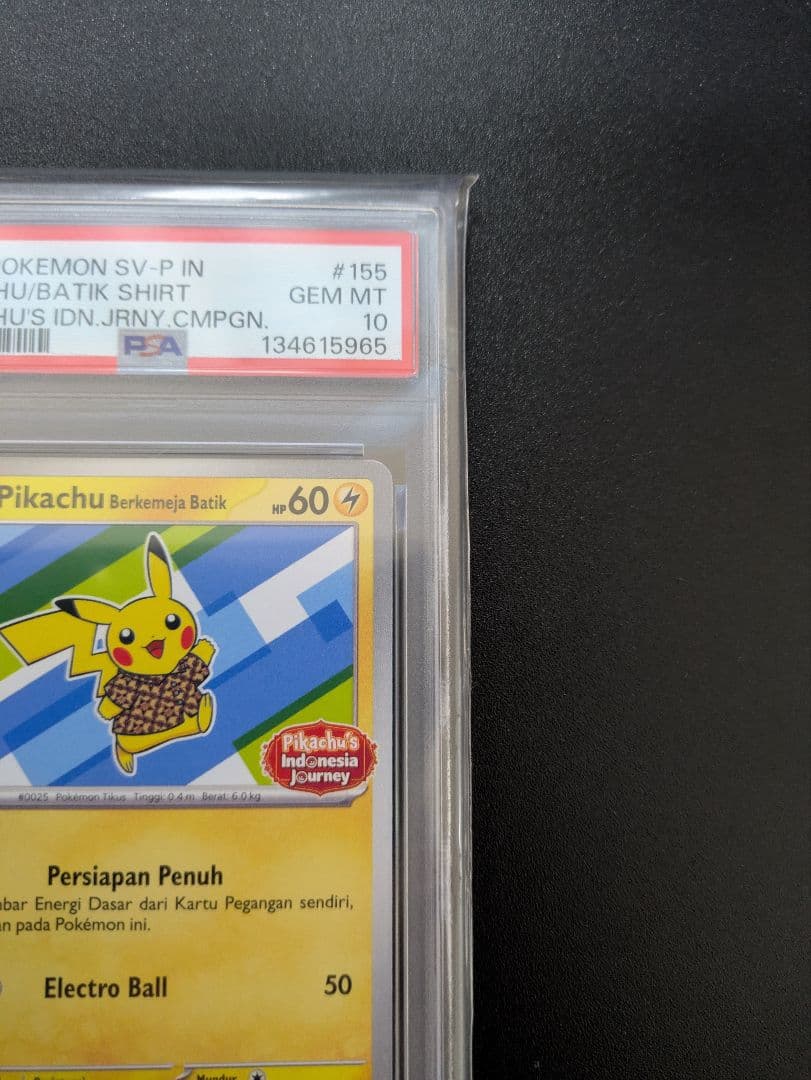 バティックシャツのピカチュウ PSA10 プロモ インドネシア ヒトデマン柄