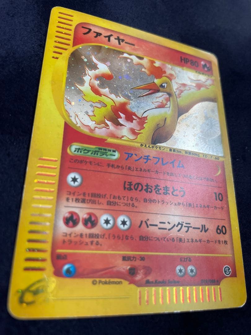 ポケモンカード ファイヤー eカード