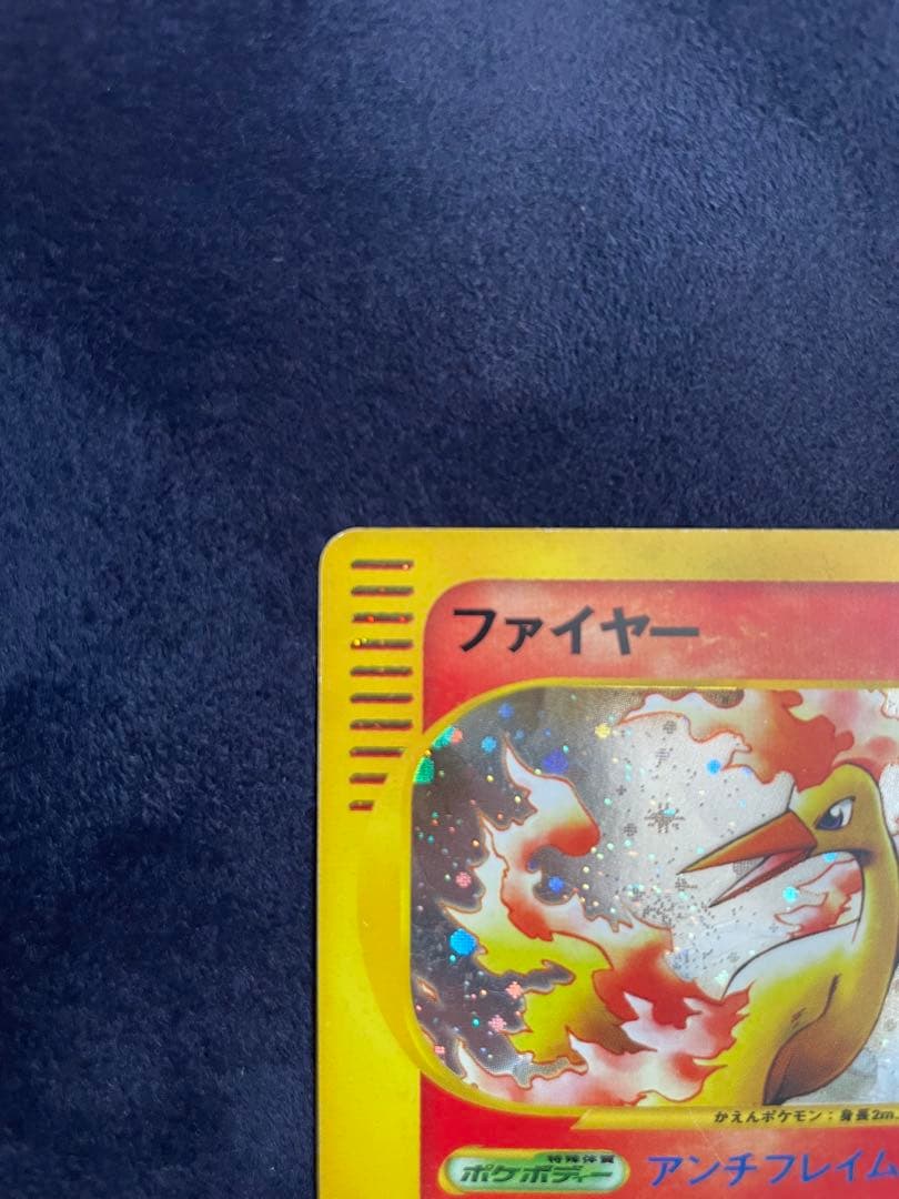 ポケモンカード ファイヤー eカード