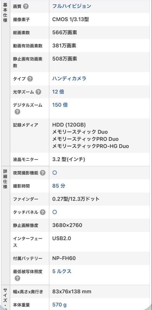 M*n様 ビデオカメラ　SONY ソニー
