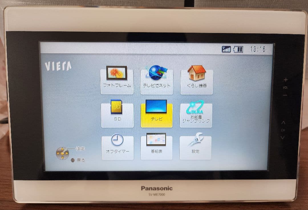 Panasonic ポータブル液晶テレビ SV-ME7000　 本体 リモコン付