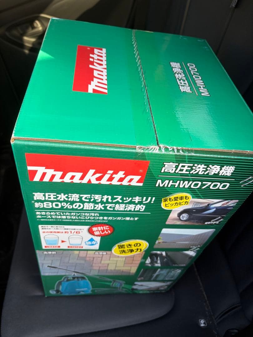 Makita 高圧洗浄機 MHW0700 本体セット