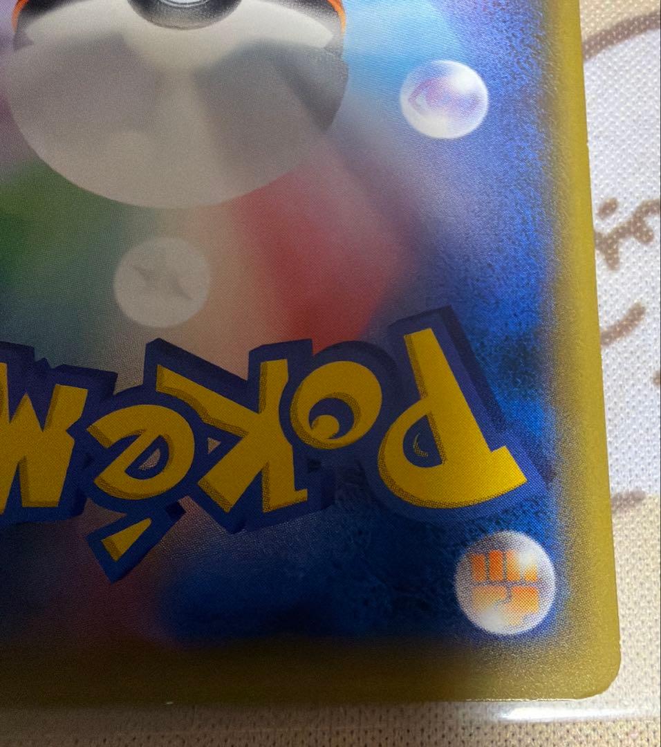 ポケモンカード　レッドのピカチュウ　プロモ