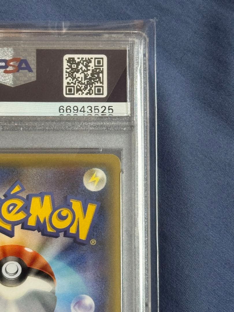 お公家さまと舞妓はんピカチュウ PSA10