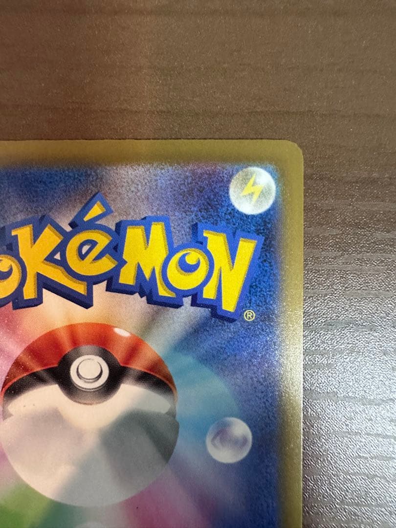 ポケモンカード　リューノグライド　金　メガカイリューex mur