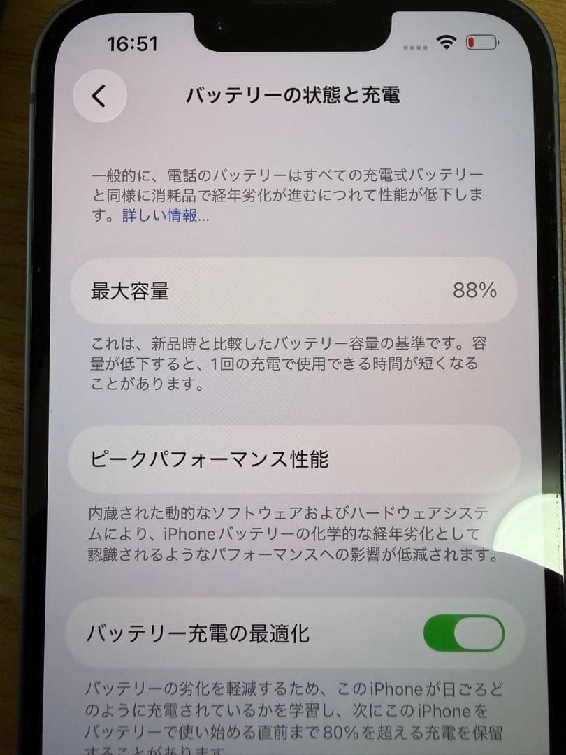 Apple iPhone 14 ブルー本体