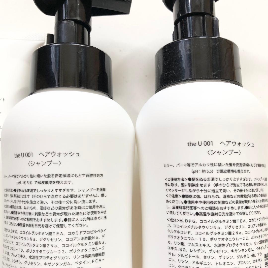 the u シャンプー ポンプ式 トリートメント