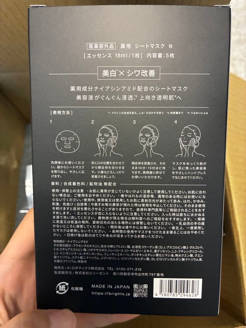 新品‼️brighte エレキリフト