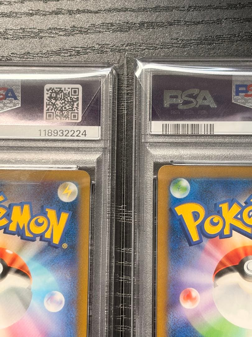 ポケモンカード　PSA10 リザードン ex SAR 2 連番