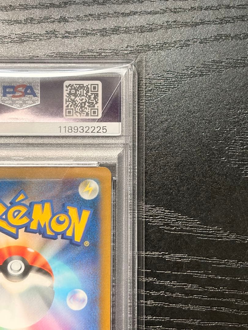 ポケモンカード　PSA10 リザードン ex SAR 2 連番