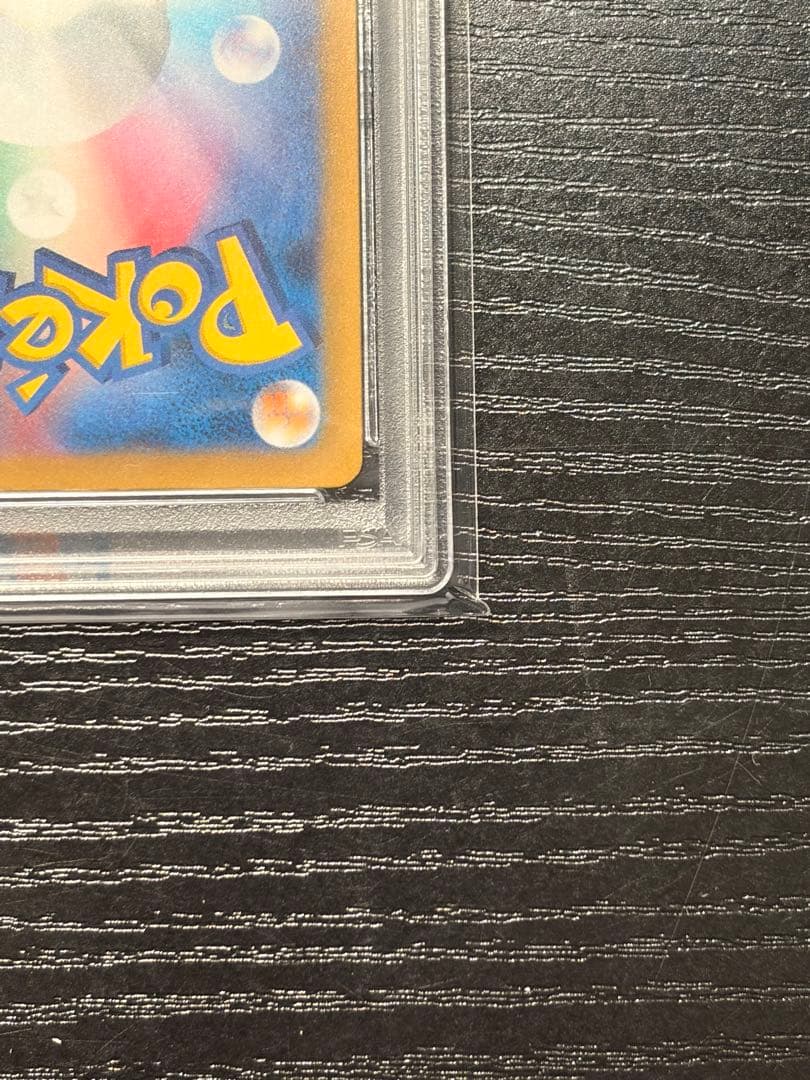 ポケモンカード　PSA10 リザードン ex SAR 2 連番