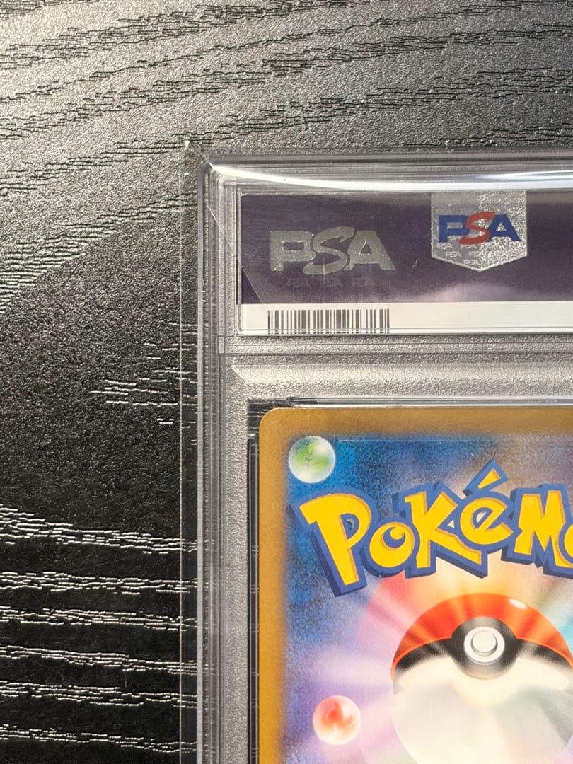 ポケモンカード　PSA10 リザードン ex SAR 2 連番
