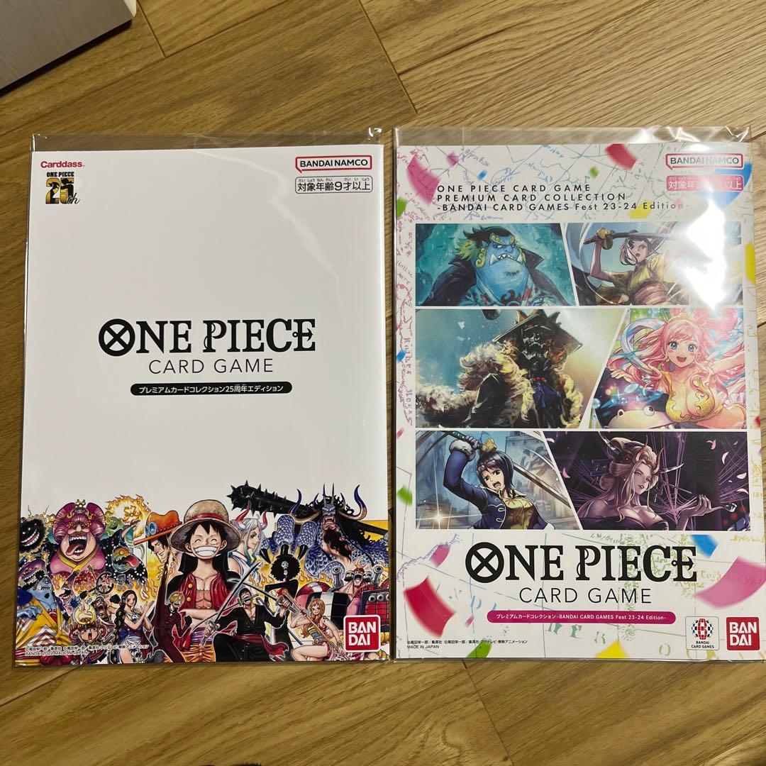 ONE PIECE CARD GAME プレミアムカードコレクション25周年