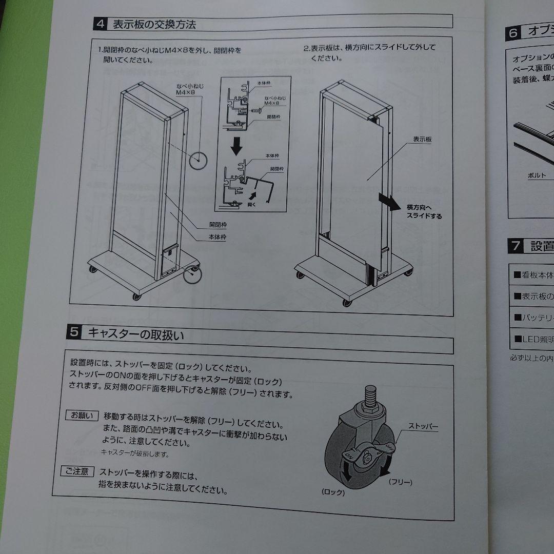 アルミスタンド看板 バッテリー付き 収納ボックス付き 【現地引き取り】