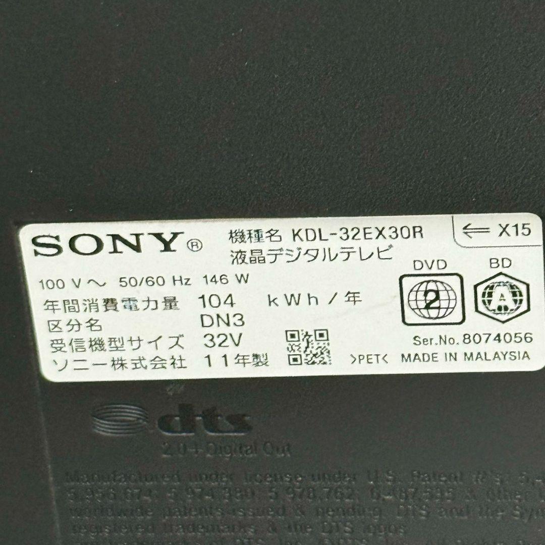 値下げSONY BRAVIA KDL-32EX30R Blu-ray/HDD搭載