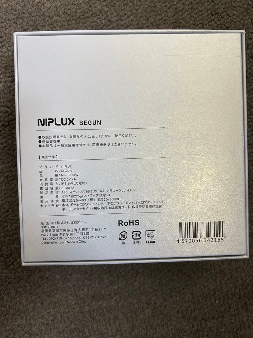 NIPLUX BEGUN 美顔器