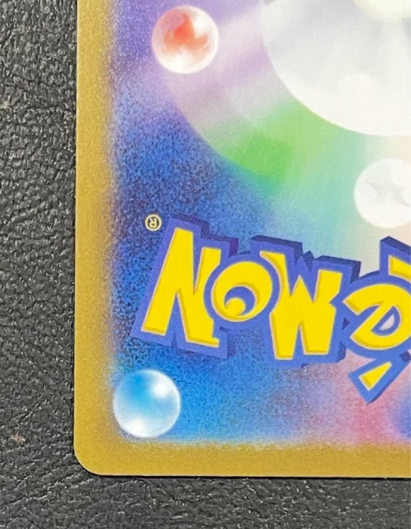 【美品】 メガリザードンXex MUR 116/080