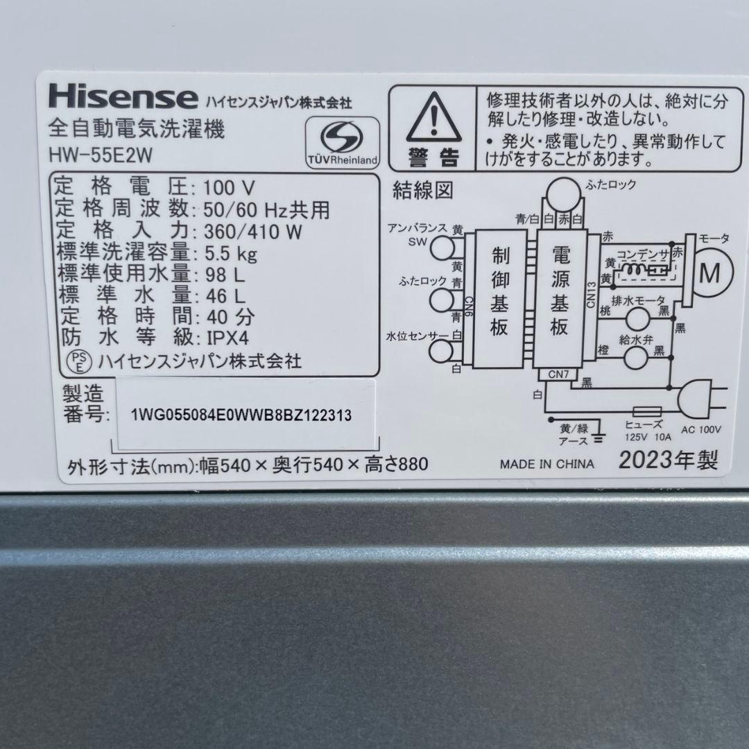 Hisense2023年製5.5㎏全自動洗濯機 使用頻度少なめ 美品 送料無料