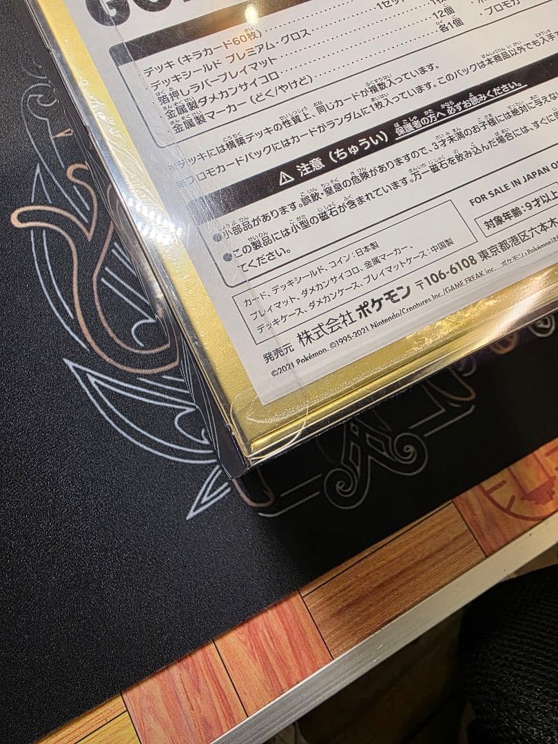 25th ゴールデンボックス 未開封 シュリンク&クリアケース付き