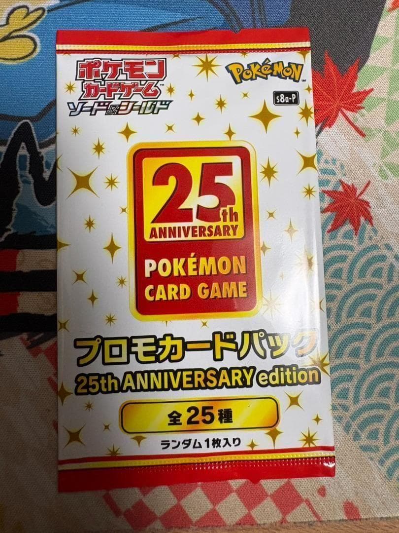 未開封 25th プロモカードパック 4