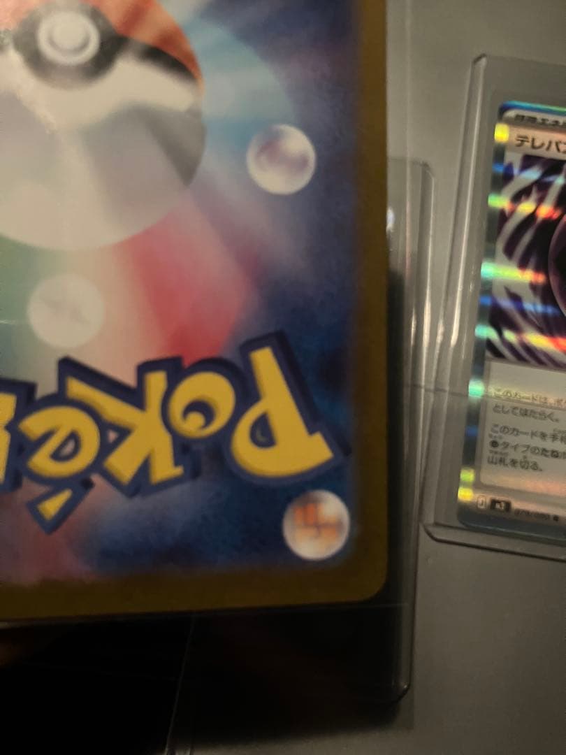 エーフィEXSAR ハイパーボールSR テレパスエネルギーR 3点セット