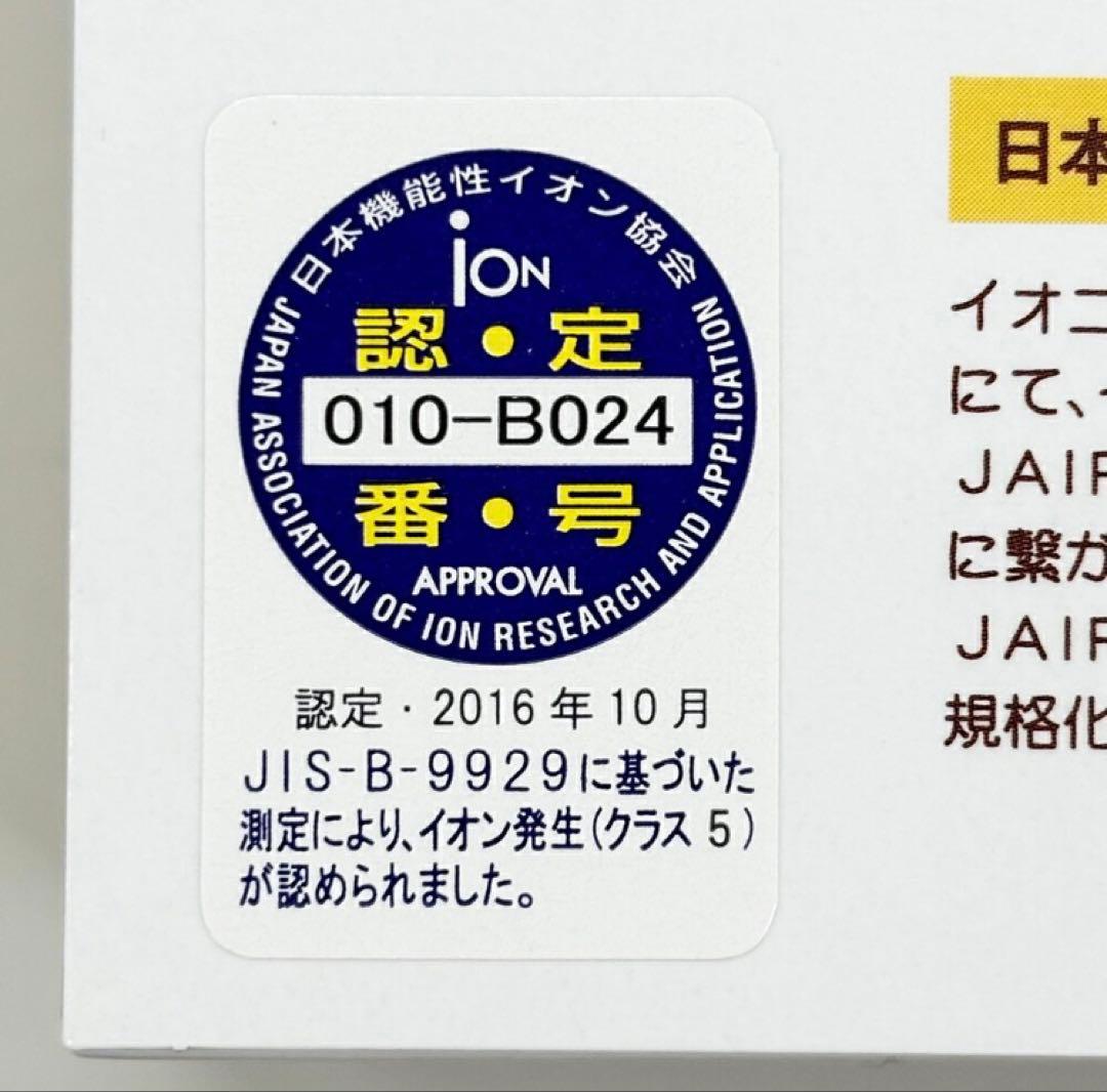 新品未開封・正規品 TRUSTLEX トラストレックス イオニオンMX