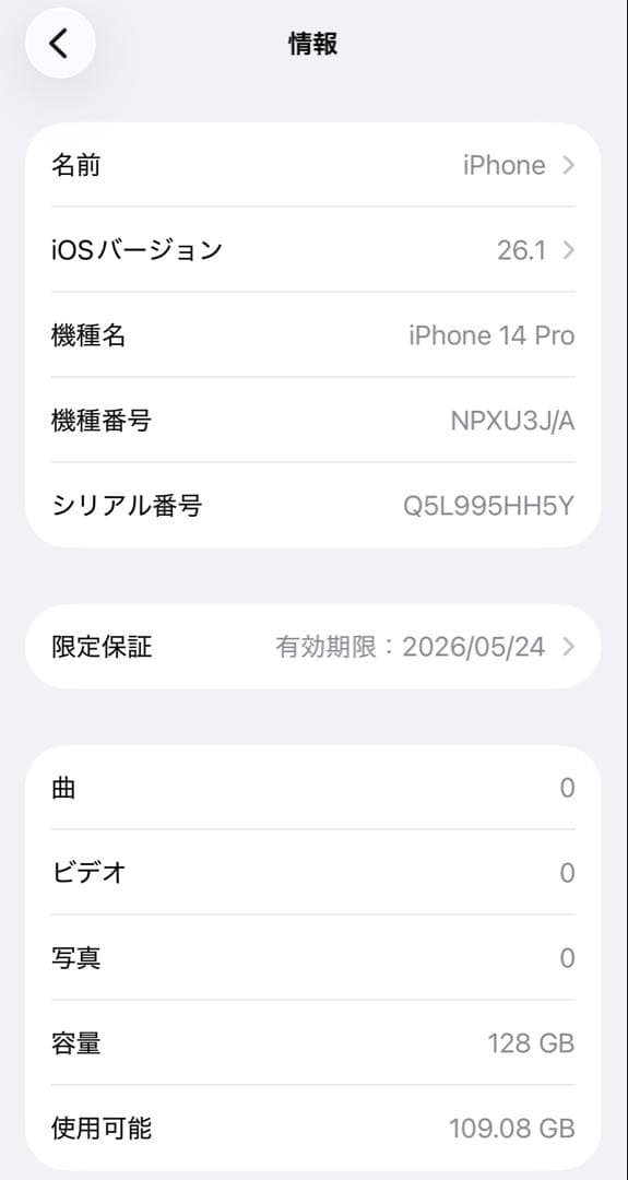 iPhone 14 Pro 128GB ブラック SIMフリー