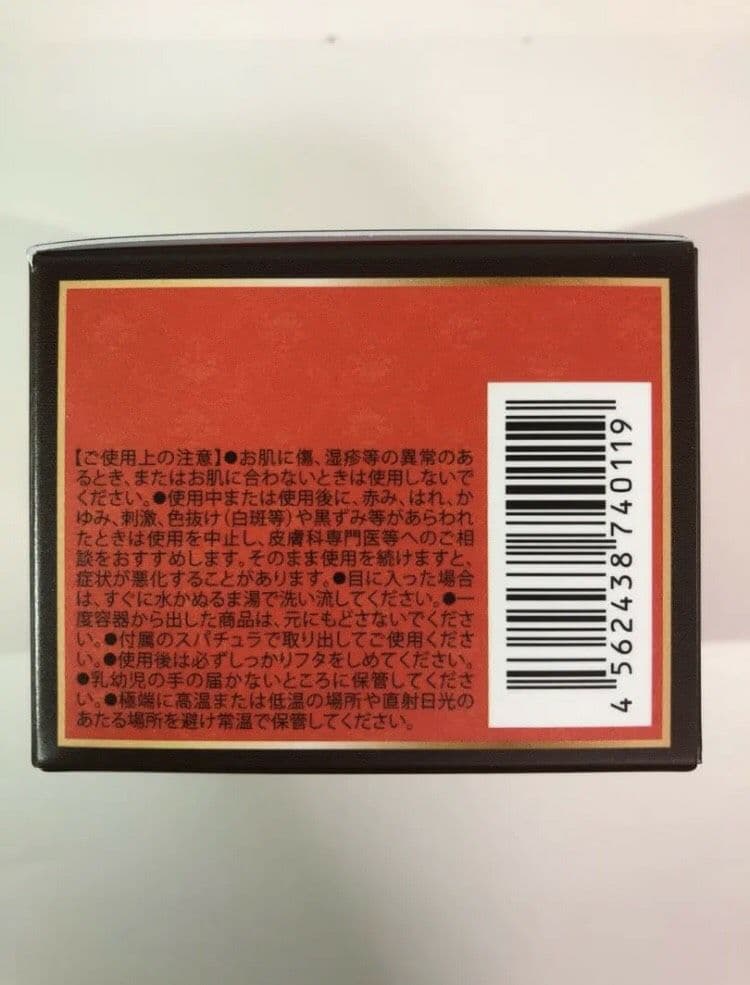 【新品・未使用】ネオユニバース　オールインワンゲル