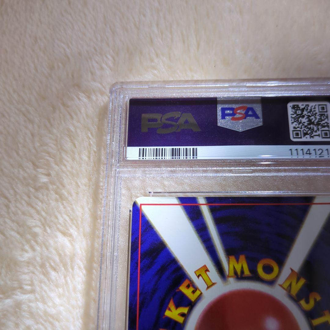 ゲンガー　PSA10 化石の秘密 収録 旧裏